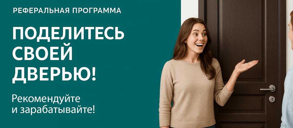 Реферальная программа Вилючинск